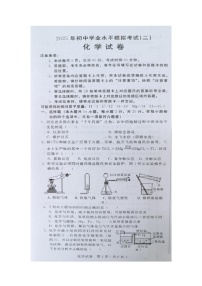2025年河北省邯郸市广平县中考二模化学试题（中考模拟）