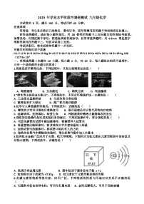 2025年济南槐荫区九年级中考化学三模考试试题（含答案）