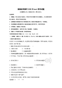 湖南省常德市2025年best中考模拟联考化学试卷（解析版）