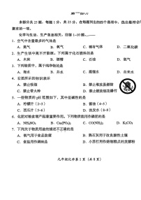 2025北京房山初三二模化学试卷含答案