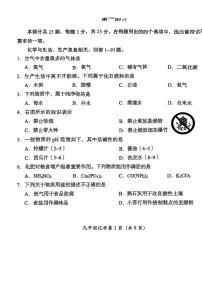 2025北京房山初三二模化学试卷含答案