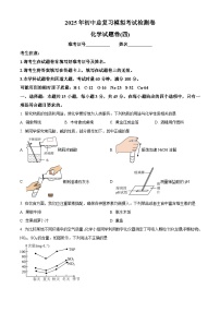 2025年湖南省张家界市桑植县中考二模化学试题（中考模拟）