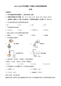 2025年江苏省南京市玄武区中考一模考试化学试题（中考模拟）