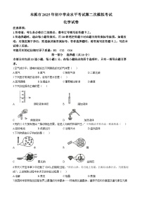 2025年辽宁省本溪市中考第二次模拟考试化学试卷 （中考模拟）