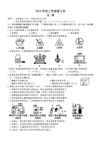 2025年江西省南昌市中考二模化学试卷（中考模拟）