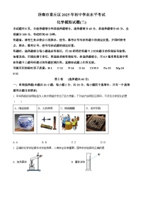 2025年山东省济南市章丘区中考二模化学试题（中考模拟）