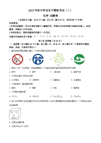 2025年云南省昆明市东川区中考二模化学试题（中考模拟）