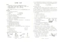 2025年安徽省池州市部分校中考三模化学试题（中考模拟）