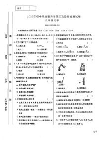 2025年甘肃省天水市麦积区初中毕业暨升学第三次诊断检测化学试卷（中考模拟）