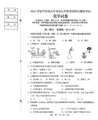 辽宁省辽阳市2025年初中学业水平考试九年级化学第一次模拟考试（PDF，含答案）