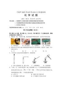 2025福建省宁德市中考二检化学试题（含答案）