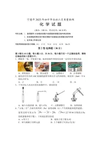 2025福建省宁德市中考二检化学试题（含答案）