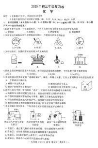 2025年江西省南昌市中考二模化学试题（中考模拟）