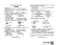 2025年山东省德州市德城区中考第二次练兵考试化学试题（中考模拟）
