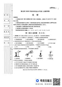 2025年陕西省宝鸡市陈仓区中考二模化学试题（中考模拟）