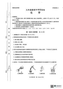 2025年陕西省西安市部分校中考模拟预测化学试题（中考模拟）