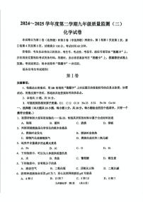 2025年天津市南开区中考二模考试化学试题（中考模拟）