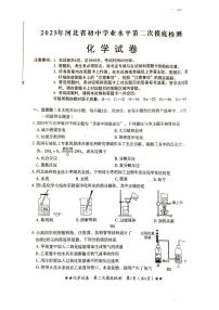 2025河北省唐山市丰南区中考二模化学试卷（中考模拟）