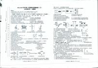 2025年安徽省蚌埠市蚌山区中考三模考试化学试卷（中考模拟）