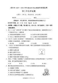 2025年福建省南安市初中毕业班质量监测化学试题（中考模拟）