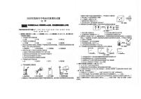 2025年甘肃省陇南市康县大堡镇初级中学中考第四次模拟预测化学试题（中考模拟）
