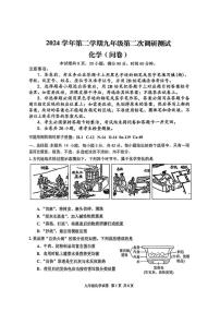 2025年广东省广州市花都区中考二模化学试卷（中考模拟）