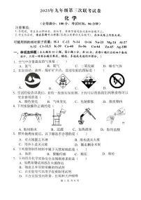 2025年广西壮族自治区柳州市鱼峰区等2地第三次联考化学试题（中考模拟）