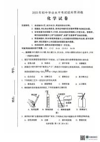 2025年河北省保定市定兴县中考二模化学试题（中考模拟）