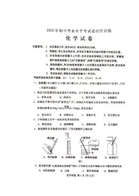 2025年河北省保定市莲池区中考二模化学试题（中考模拟）