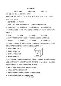2025年河北省石家庄市第二十三中学中考三模化学试卷（中考模拟）