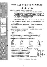 2025年河北省石家庄市第四十四中学中考二模化学试卷（中考模拟）