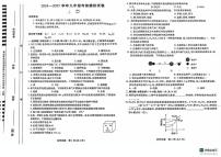 2025年河南省漯河市郾城区中考三模化学试题（中考模拟）