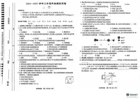 2025年河南省漯河市郾城区中考三模化学试题（中考模拟）