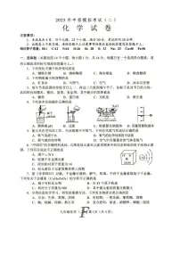 2025年河南省南阳市方城县中考二模化学试卷（中考模拟）