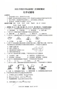 2025年河南省南阳市中考二模化学试卷（中考模拟）
