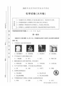 2025北京大兴初三二模[中考模拟]化学试卷