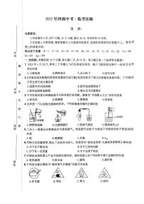 2025年河南省驻马店市驿城区三模化学试题（中考模拟）