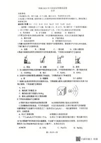 2025年河南中考适应性考试化学试卷（中考模拟）