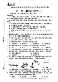2025年湖南省常德市初中学校教学教研共同体初中学业水平模拟考试化学试卷（中考模拟）