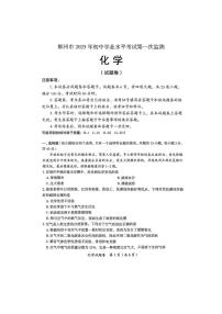 2025年湖南省郴州市中考一模化学试题（中考模拟）
