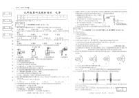 2025年吉林省松原市前郭尔罗斯蒙古族自治县中考第四次模拟预测化学试题（中考模拟）