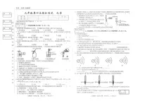 2025年吉林省松原市前郭尔罗斯蒙古族自治县中考第四次模拟预测化学试题（中考模拟）