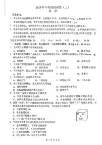 2025年江苏省南京市浦口区联合体二模考试化学试卷（中考模拟）