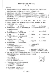 2025年江苏省南京市浦口区联合体二模考试化学试卷（中考模拟）