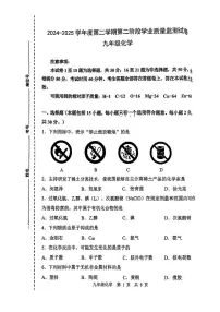2025年江苏省南京市秦淮区九年级化学二模考试卷（中考模拟）