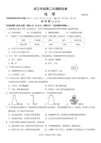2025年江苏省苏州市区部分学校中考第二次模拟考试化学试题（中考模拟）