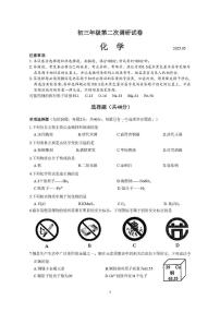2025年江苏省苏州市中考二模化学试题（中考模拟）