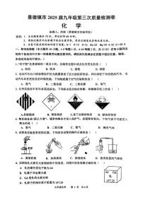 2025年江西省景德镇市中考三模化学试题（中考模拟）