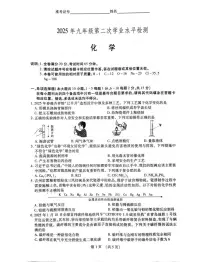 2025年江西省南昌市名校联盟中考第二次学业水平检测化学试卷（中考模拟）