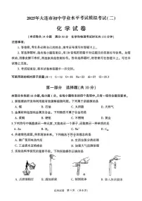 2025年辽宁省大连市中考二模考试化学试题（中考模拟）